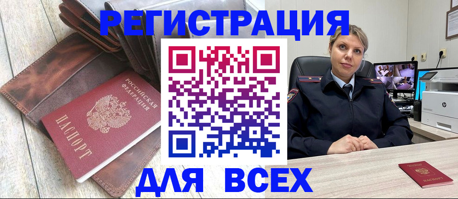 где прописаться в Мирном