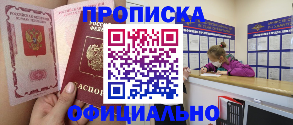 временная регистрация гарантия в Мирном