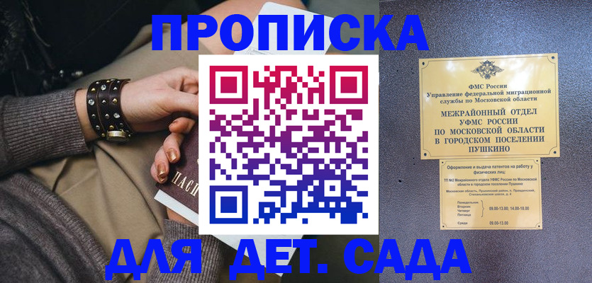 временная регистрация в Мирном