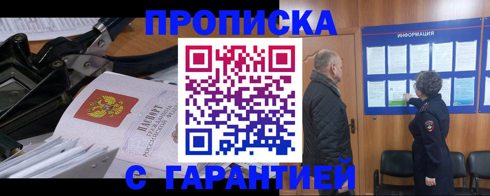 миграционный учет в Мирном