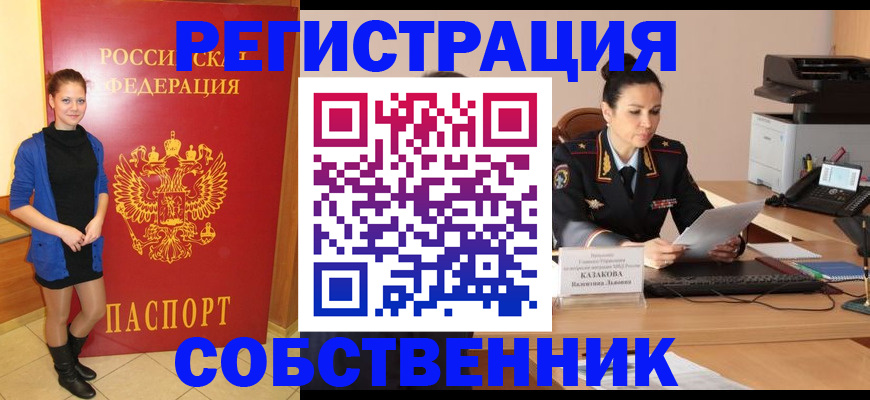 найти адрес прописки в Мирном