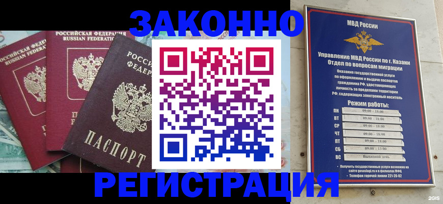 временная регистрация поиск в Мирном
