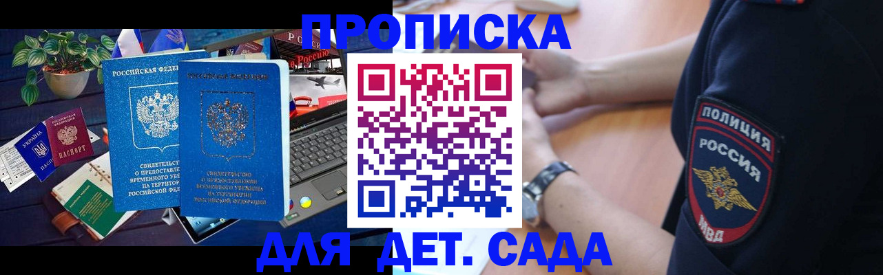 временная регистрация адрес в Мирном