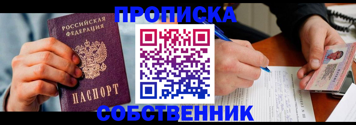 найти адрес прописки в Мирном