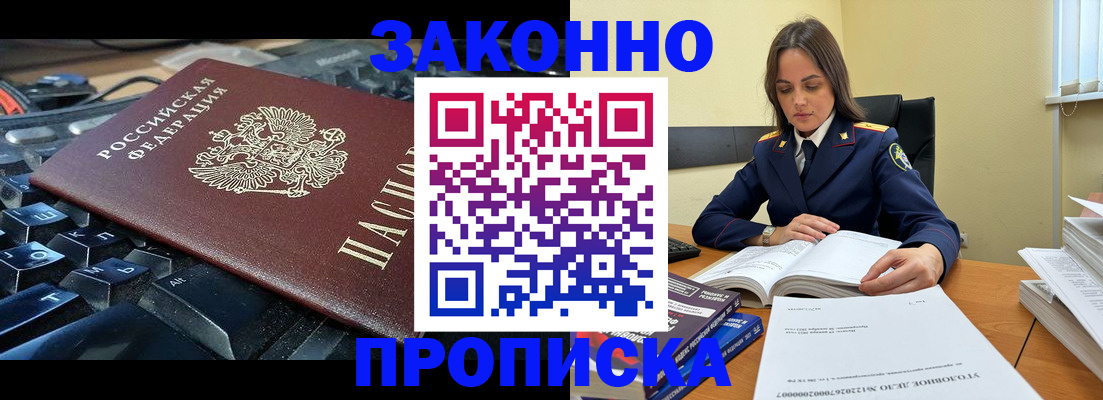 временная регистрация гарантия в Мирном